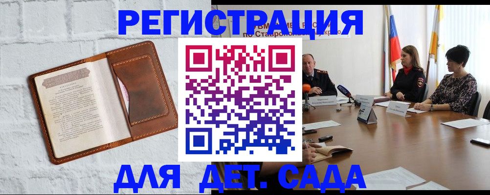 временная прописка в Богородске