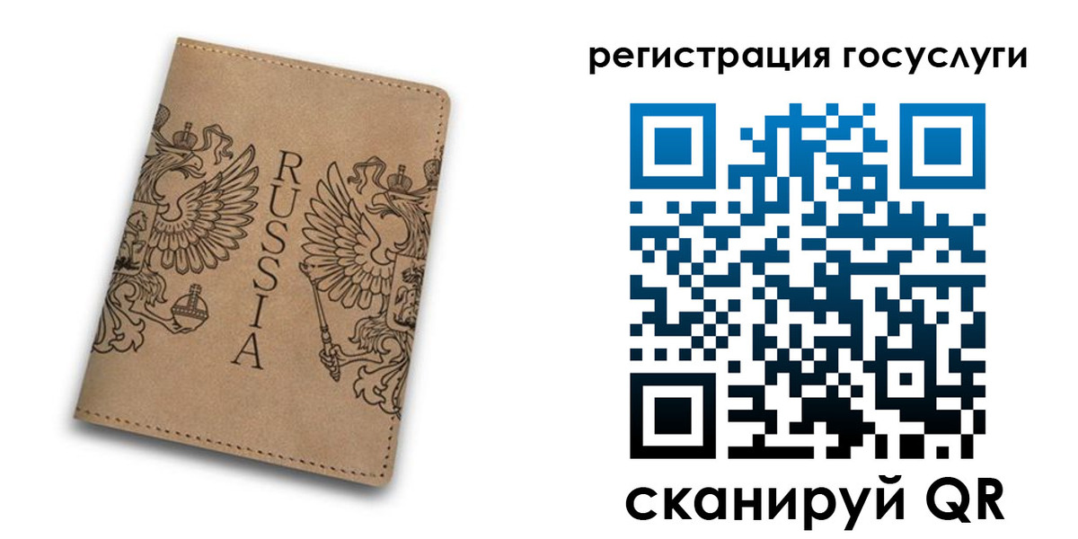 прописка в квартире в Богородске