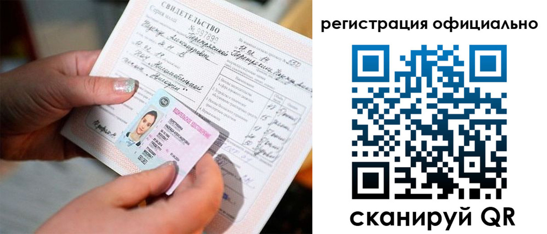 прописка для школы в Богородске