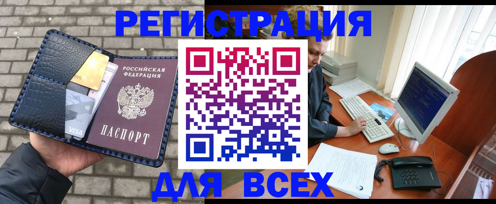 прописка законно в Богородске