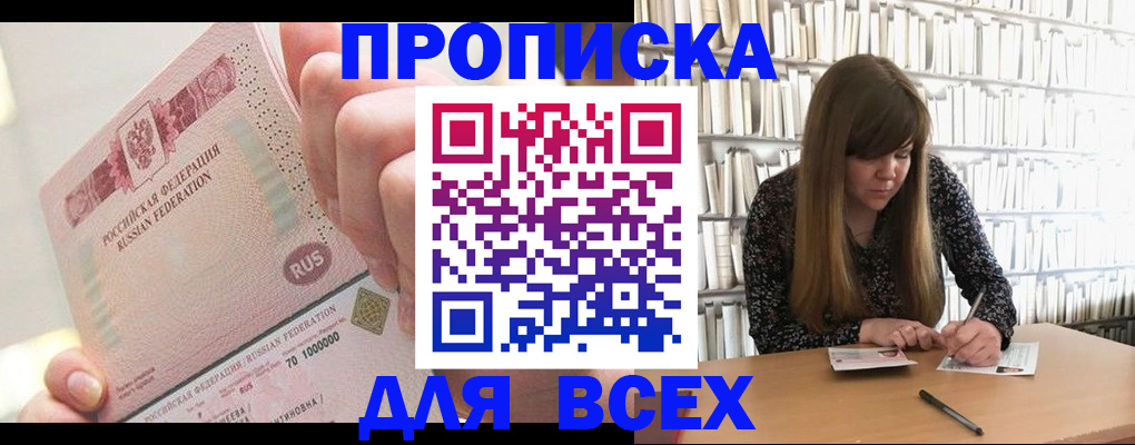 временная регистрация гарантия в Богородске