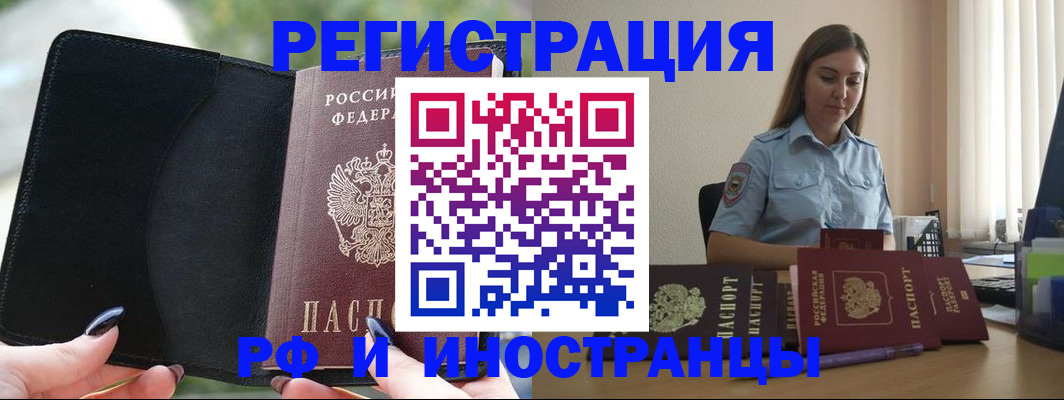 прописка для кредита в Богородске