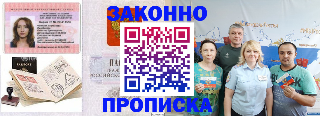 регистрация для школы в Богородске