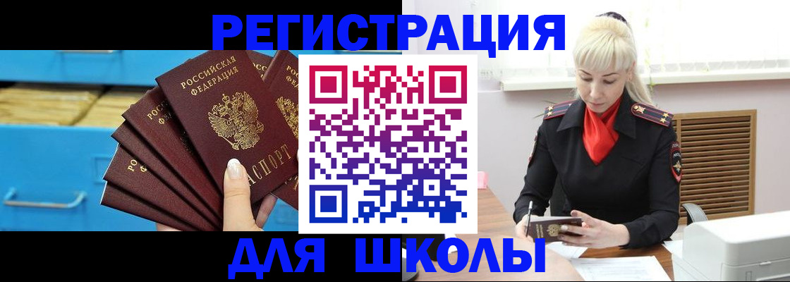 прописка иностранных граждан в Богородске