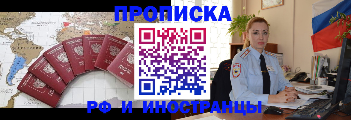 временная регистрация 2025 в Богородске