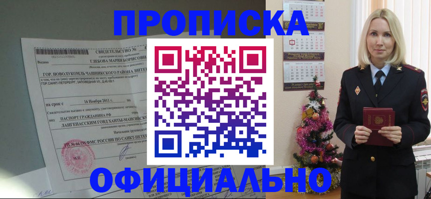 временная регистрация в квартире в Богородске