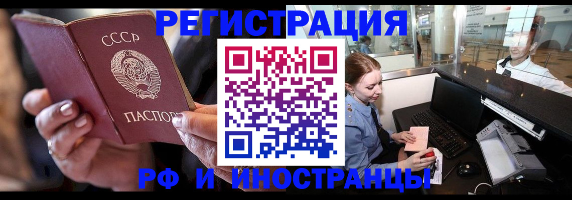 временная регистрация собственник в Богородске